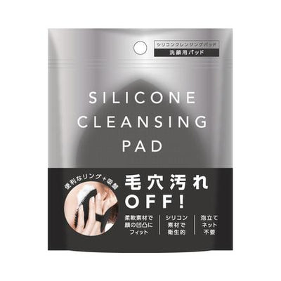 Pure Smile Silicone Cleansing Pad Black